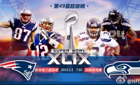 The Super Bowl is big in China