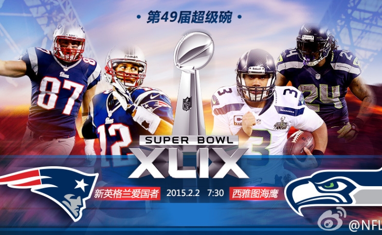 The Super Bowl is big in China