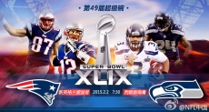 The Super Bowl is big in China