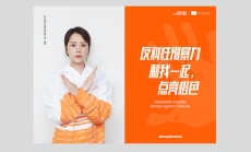UN Women China goodwill ambassador, Hai Qing, took a publicity photo with specially designed hoodies for the 16 Days Campaign to raise attention toward gender-based violence. Credit: UN Women China/Hai Qing Studio. CC BY-NC-ND 2.0.